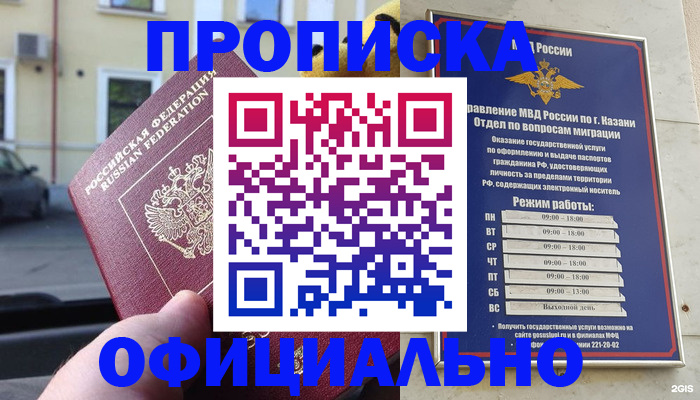 временная регистрация госуслуги в Кувшиново