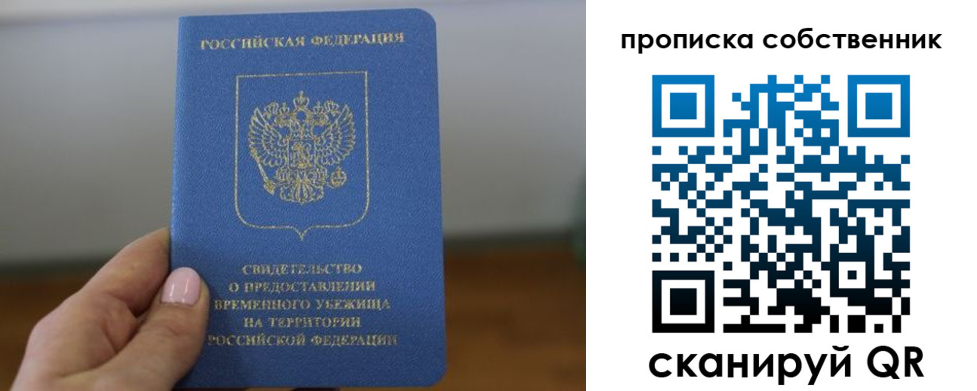 пропишу в квартире в Кувшиново