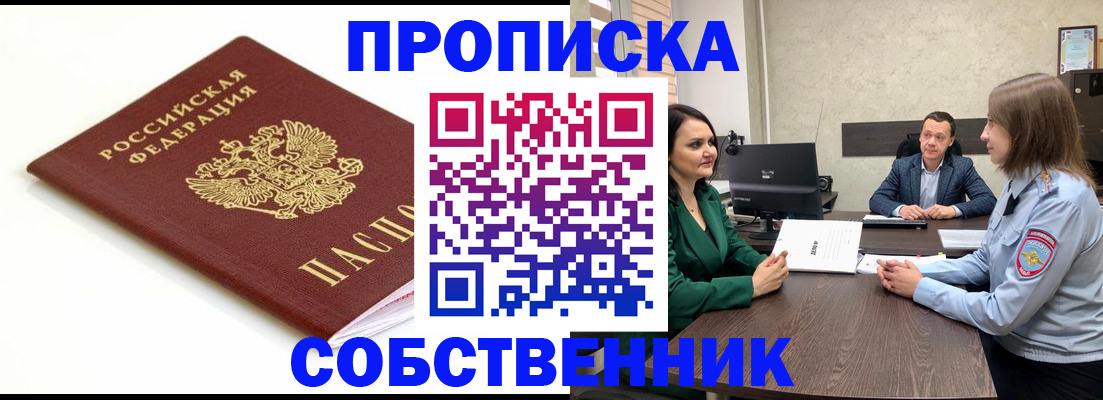 прописка поиск в Кувшиново