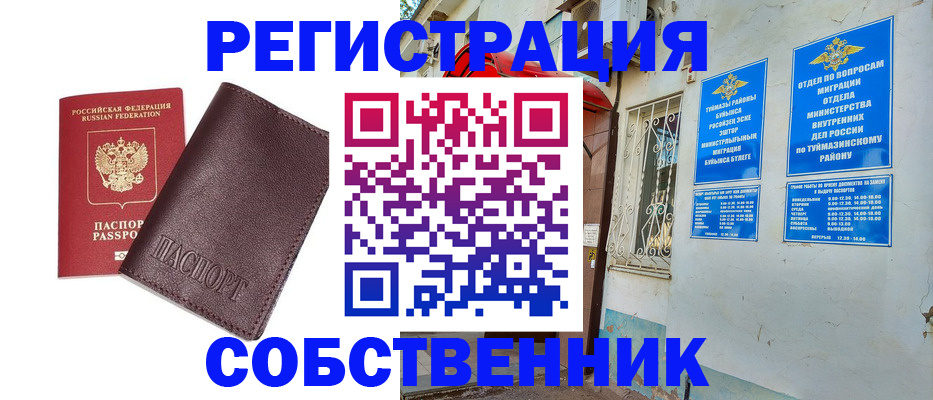 прописка регистрация в Кувшиново