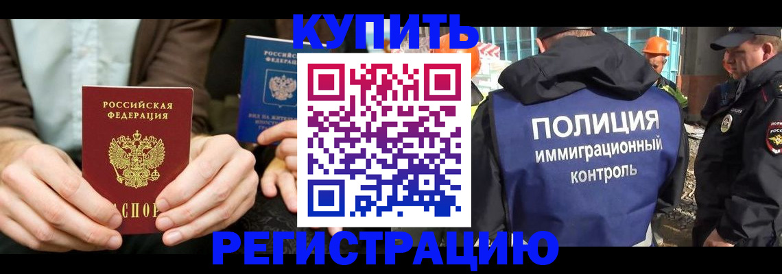 временная регистрация надежно в Кувшиново
