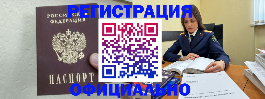 прописка от собственника в Кувшиново