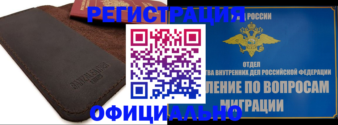 прописка гарантия в Кувшиново