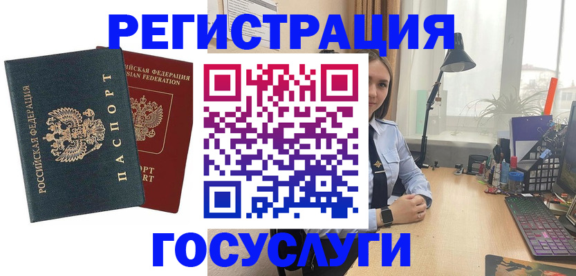 прописка иностранных граждан в Кувшиново