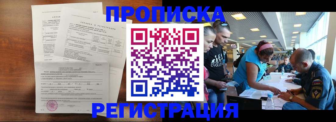 временная регистрация надежно в Кувшиново