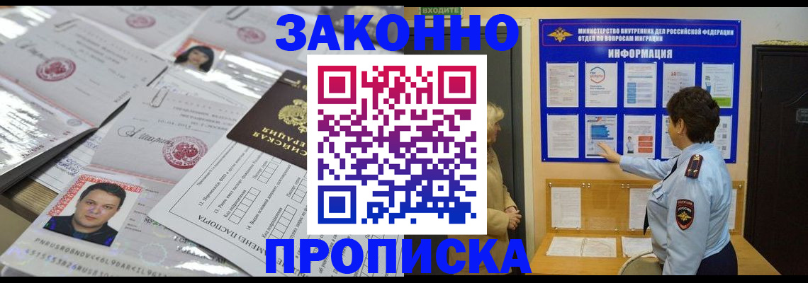 регистрация в Кувшиново